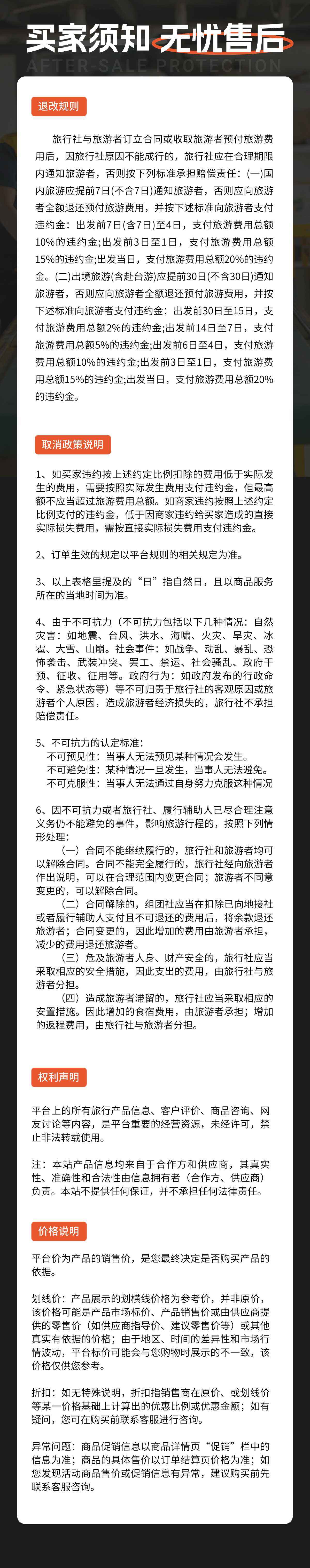 ❣️【限时特惠】北京环球影城门票 行程图 28