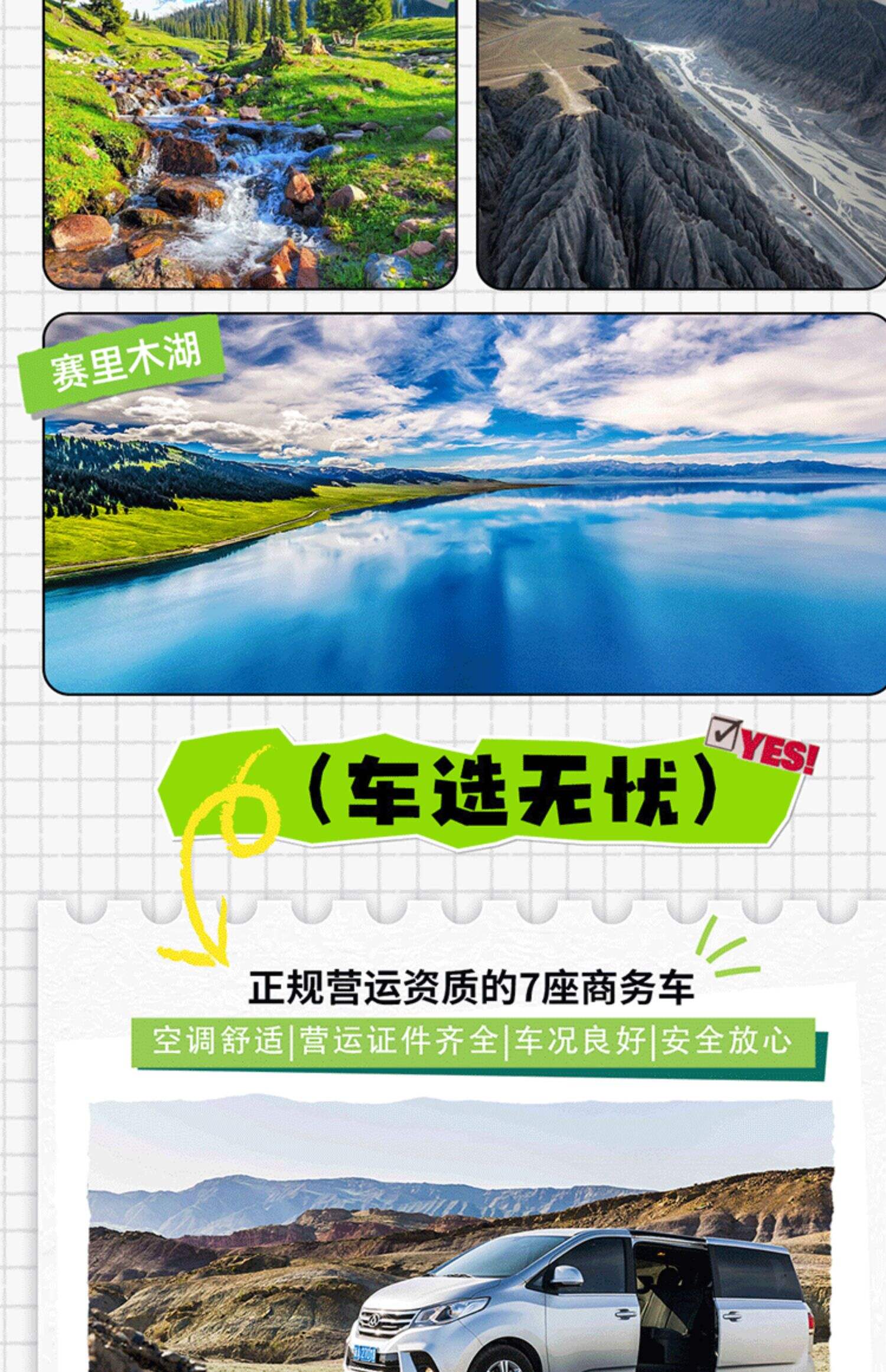【春促预售】新疆旅游北疆伊犁环线喀纳斯禾木赛湖8日跟团游2-6人 行程图 25