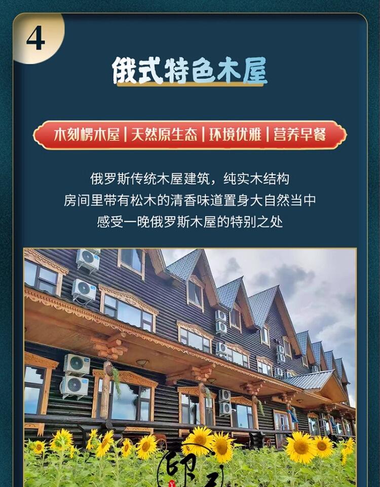 定制旅行 呼伦贝尔旅游满洲里海拉尔7日亲子游大草原包车团购小团 行程图 41