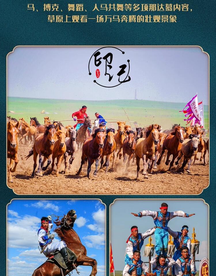 定制旅行 呼伦贝尔旅游满洲里海拉尔7日亲子游大草原包车团购小团 行程图 22