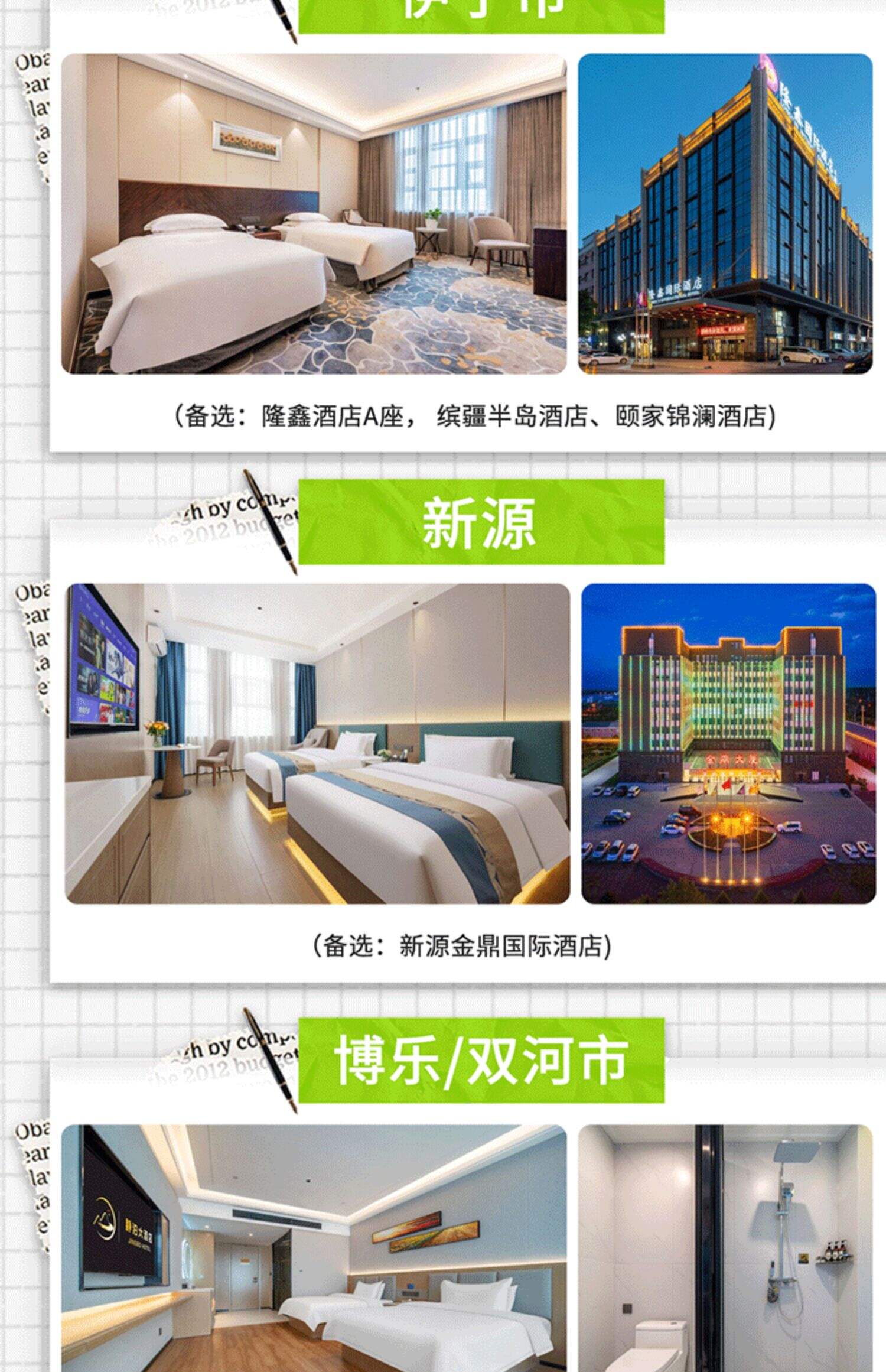 【春促预售】新疆旅游北疆伊犁环线喀纳斯禾木赛湖8日跟团游2-6人 行程图 21