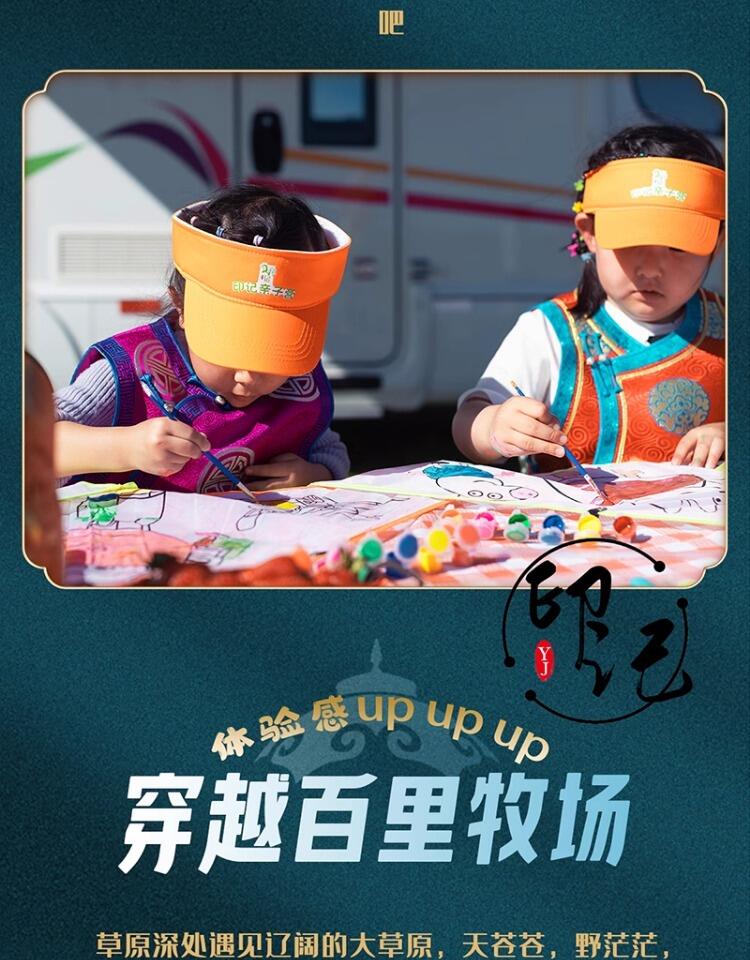 定制旅行 呼伦贝尔旅游满洲里海拉尔7日亲子游大草原包车团购小团 行程图 34