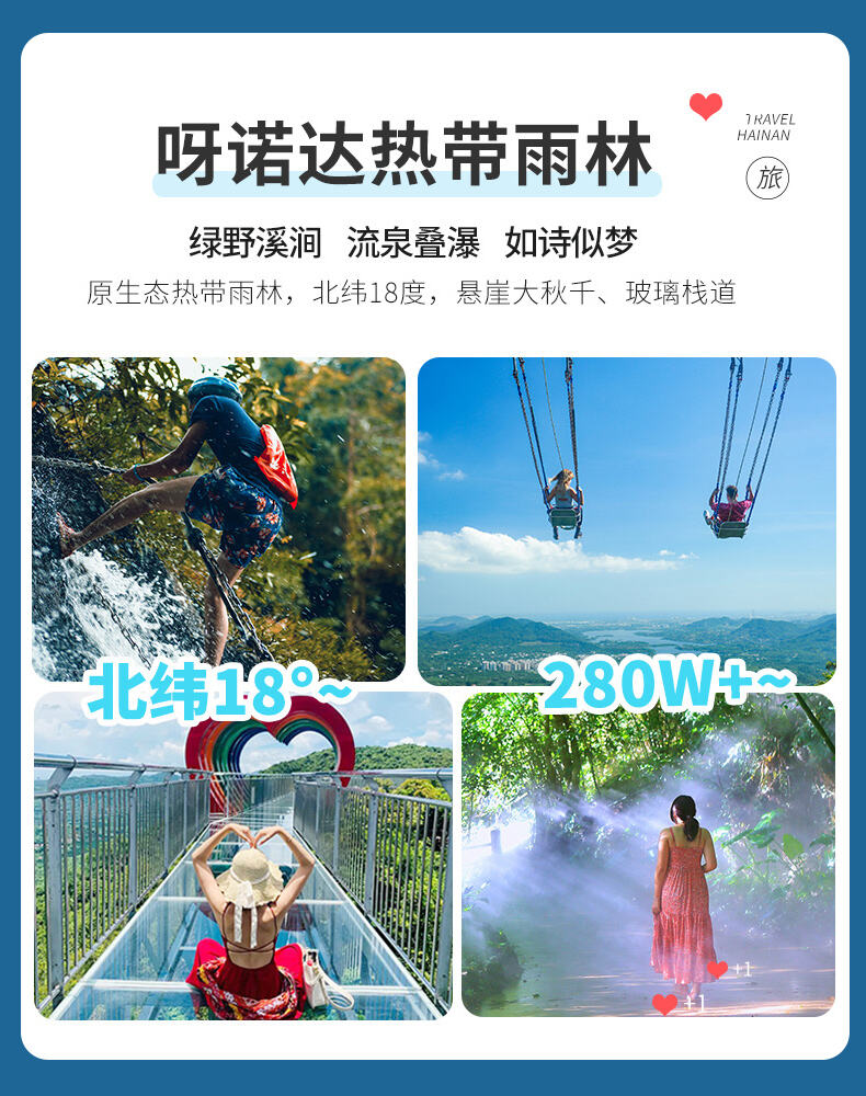 2-12人小团海南三亚旅游5天4晚跟团游亲子纯玩五日游蜈支洲旅行 行程图 27
