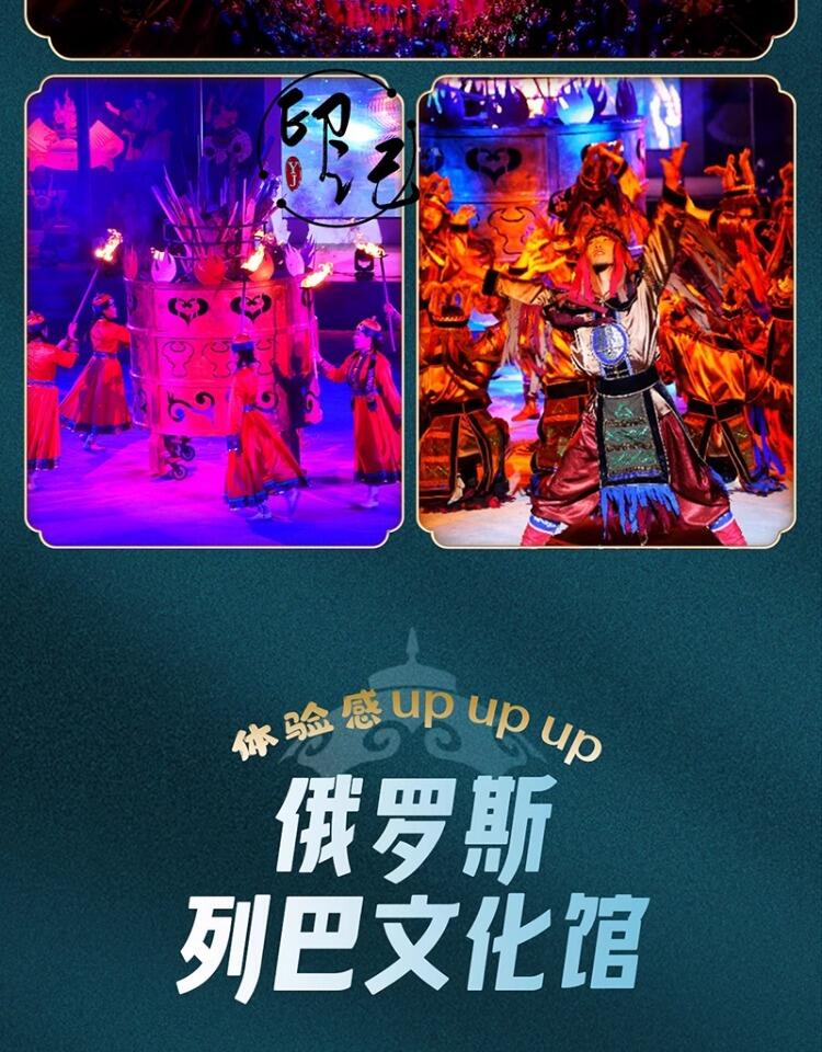 定制旅行 呼伦贝尔旅游满洲里海拉尔7日亲子游大草原包车团购小团 行程图 26
