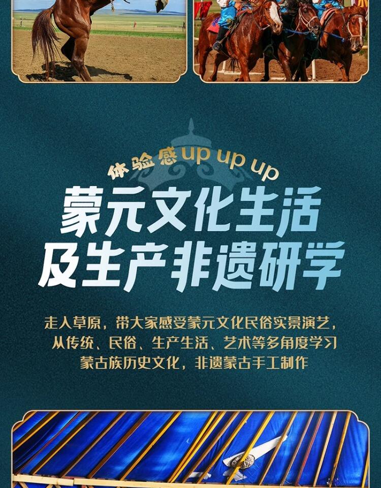 定制旅行 呼伦贝尔旅游满洲里海拉尔7日亲子游大草原包车团购小团 行程图 23