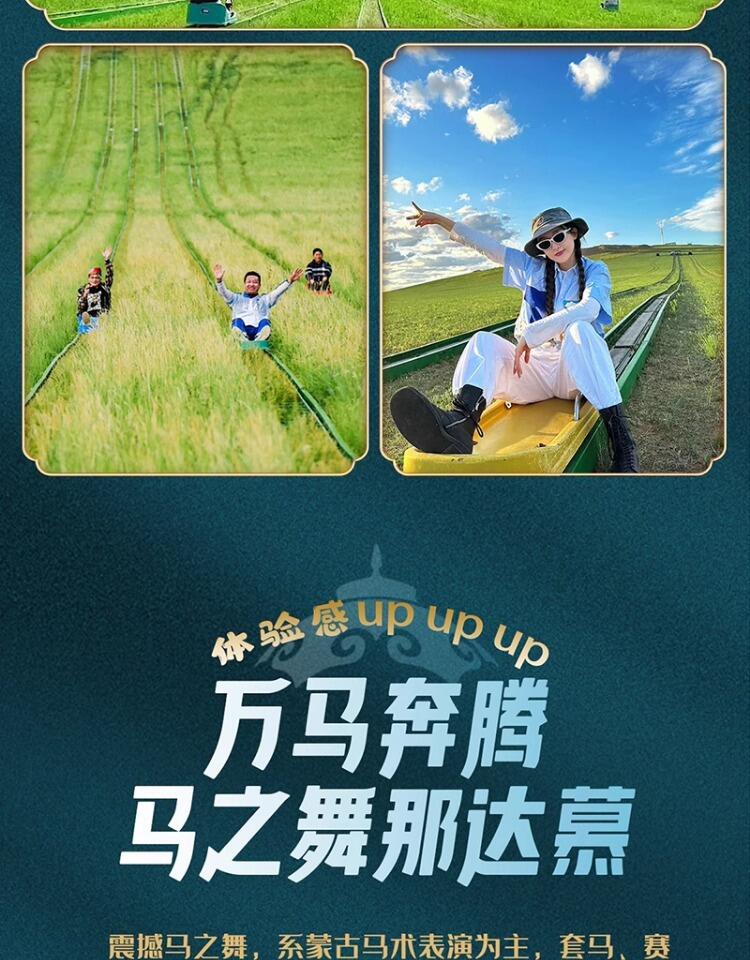 定制旅行 呼伦贝尔旅游满洲里海拉尔7日亲子游大草原包车团购小团 行程图 21