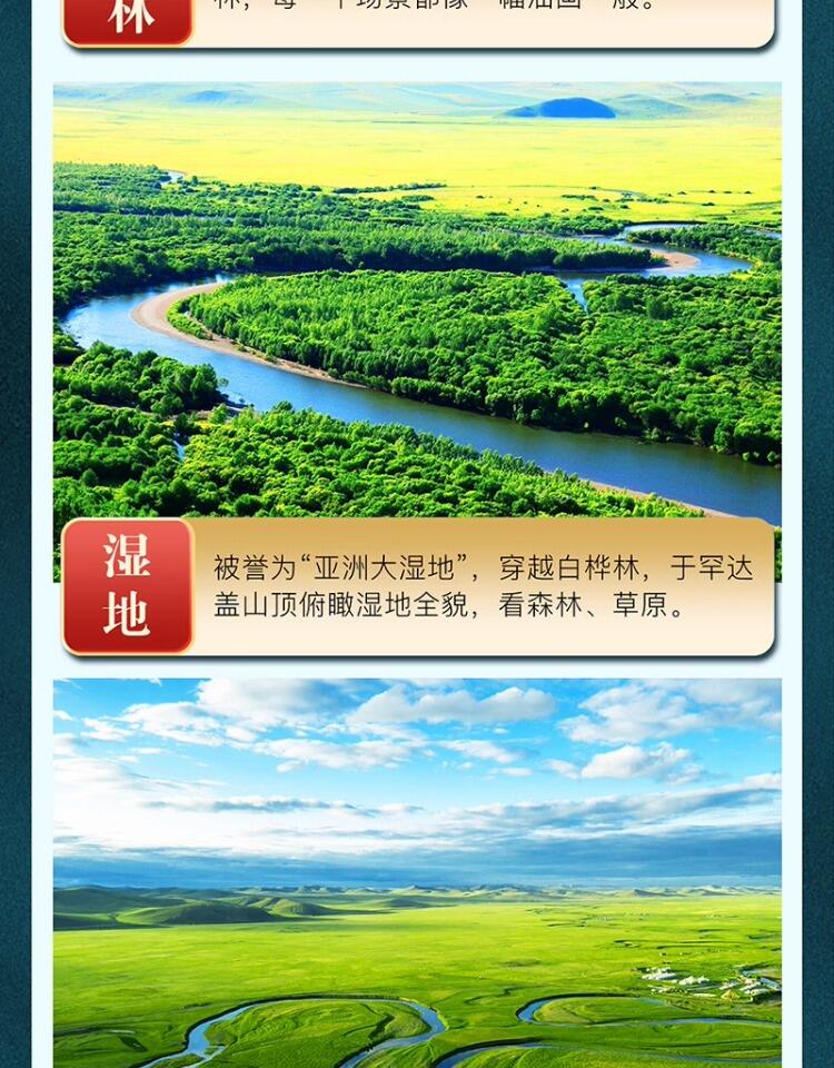 定制旅行 呼伦贝尔旅游满洲里海拉尔7日亲子游大草原包车团购小团 行程图 47