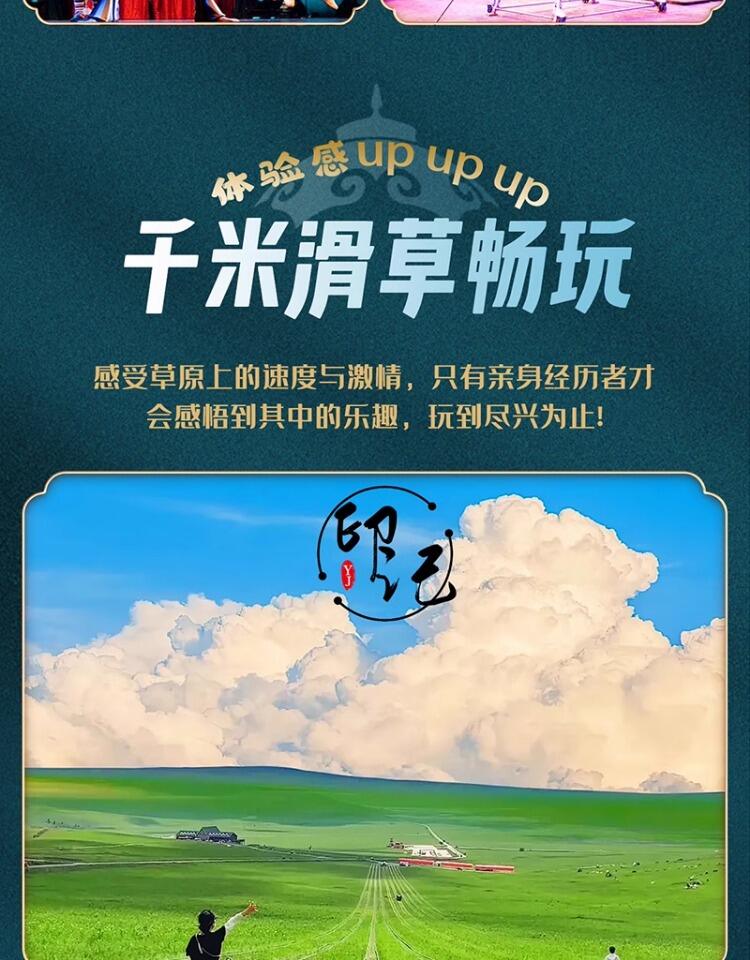 定制旅行 呼伦贝尔旅游满洲里海拉尔7日亲子游大草原包车团购小团 行程图 20