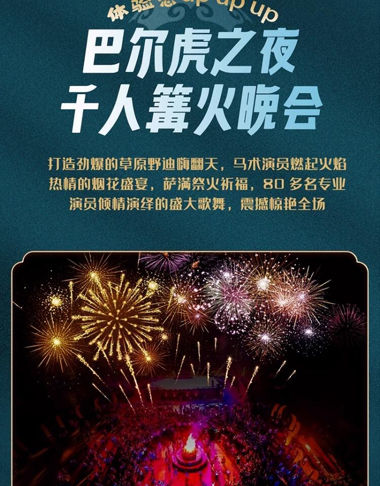定制旅行 呼伦贝尔旅游满洲里海拉尔7日亲子游大草原包车团购小团 行程图 25