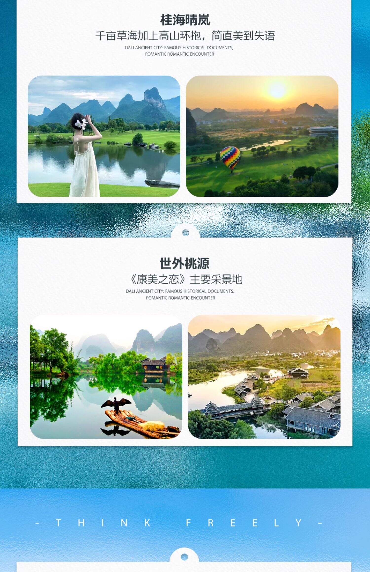 桂林小团旅游阳朔4天3晚跟团游遇龙河竹筏世外桃源龙脊梯田银子岩 行程图 21
