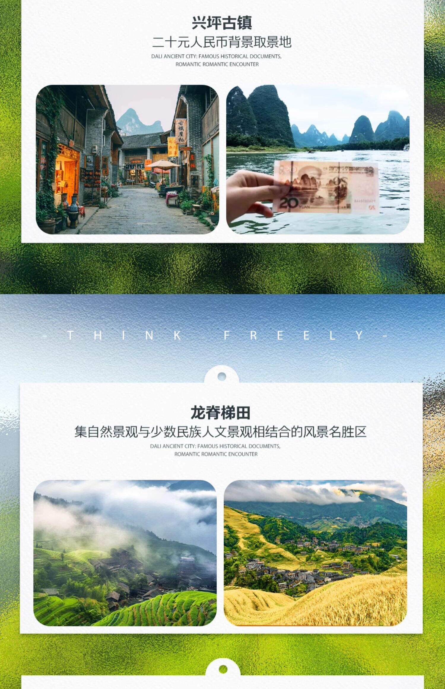 桂林小团旅游阳朔4天3晚跟团游遇龙河竹筏世外桃源龙脊梯田银子岩 行程图 23