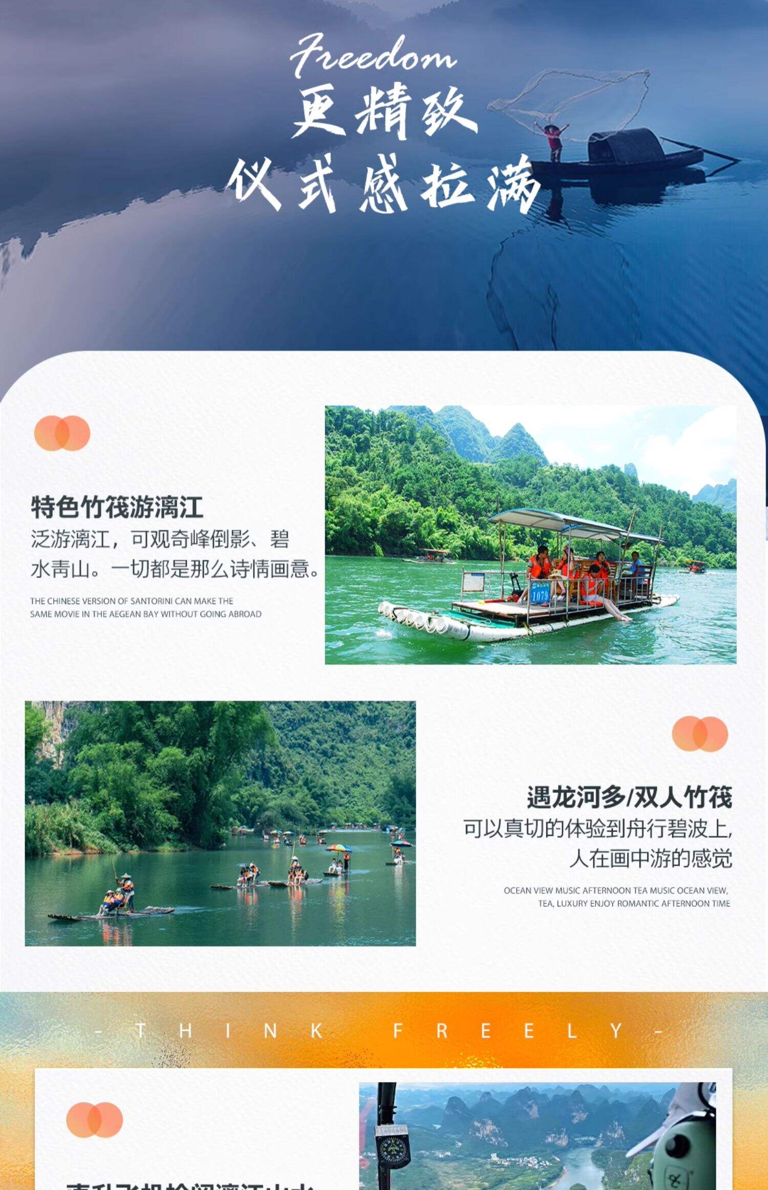 桂林小团旅游阳朔4天3晚跟团游遇龙河竹筏世外桃源龙脊梯田银子岩 行程图 17