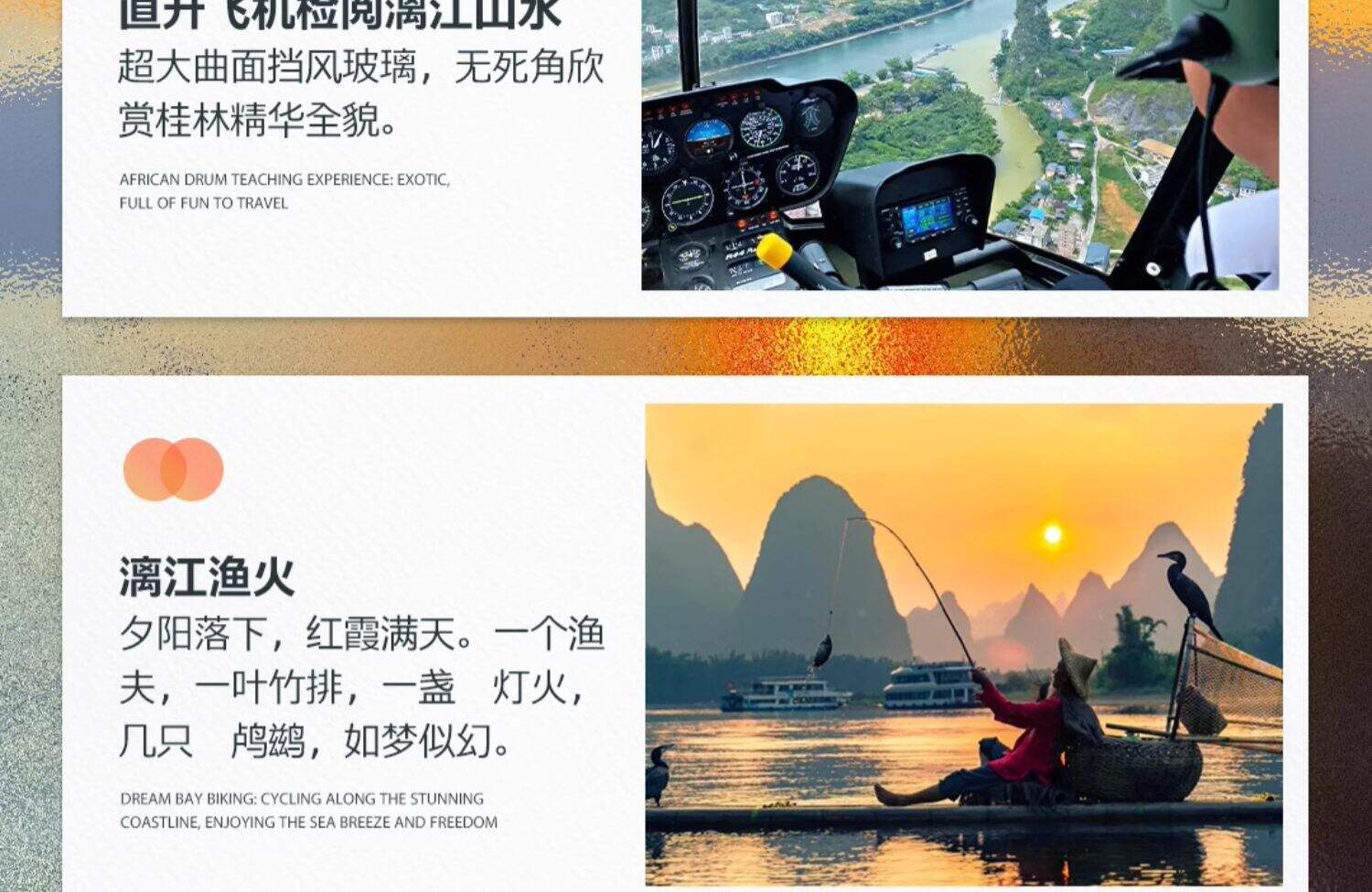 桂林小团旅游阳朔4天3晚跟团游遇龙河竹筏世外桃源龙脊梯田银子岩 行程图 18