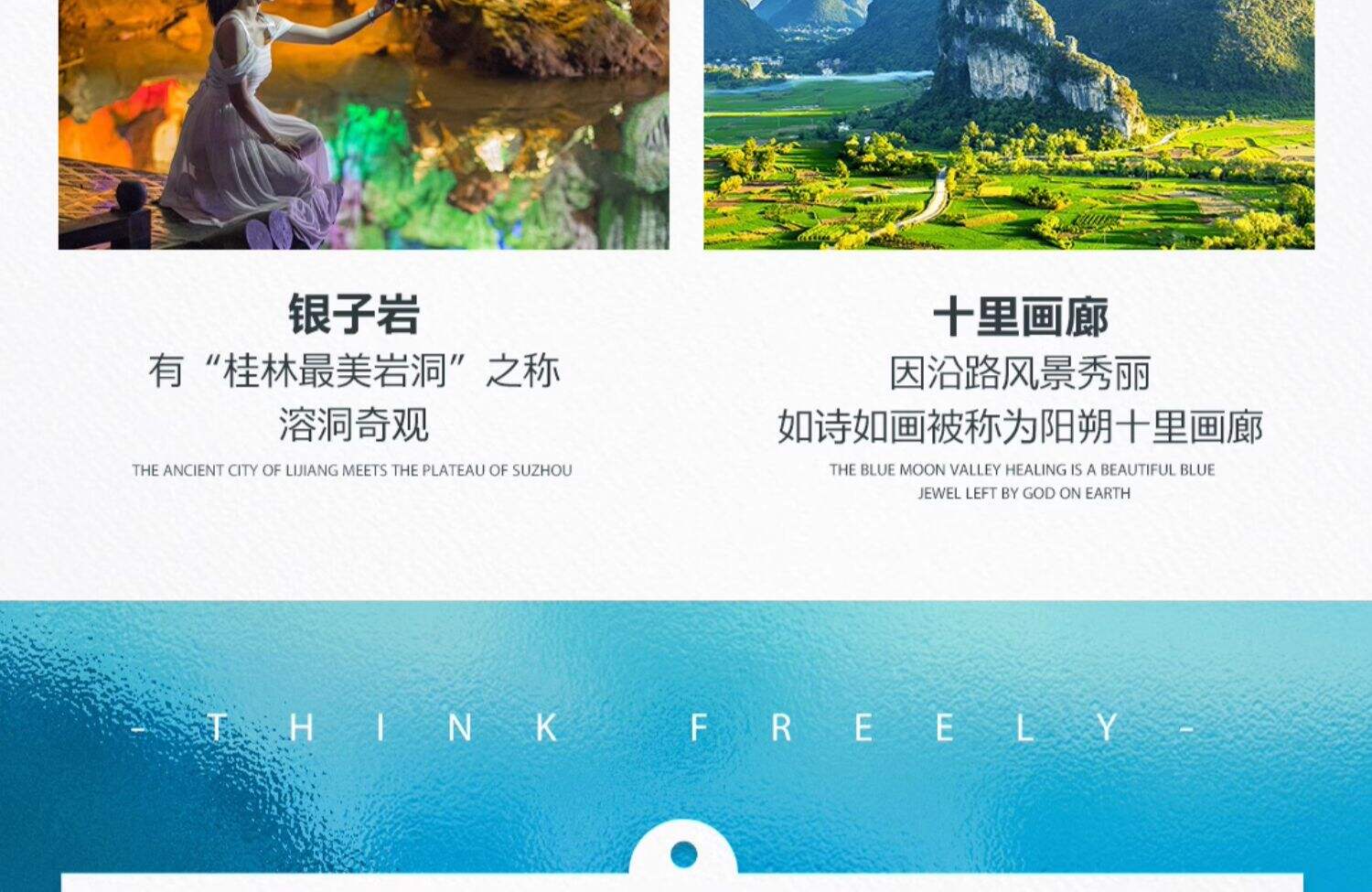 桂林小团旅游阳朔4天3晚跟团游遇龙河竹筏世外桃源龙脊梯田银子岩 行程图 20