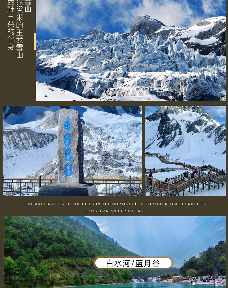 【含机票+豪华酒店】云南旅游6天5晚昆明大理丽江6日游精品旅行团 行程图 16