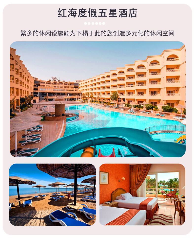 埃及旅游纯玩金字塔尼罗河卢克索阿斯旺红海6-9天五星当地参团 行程图 19