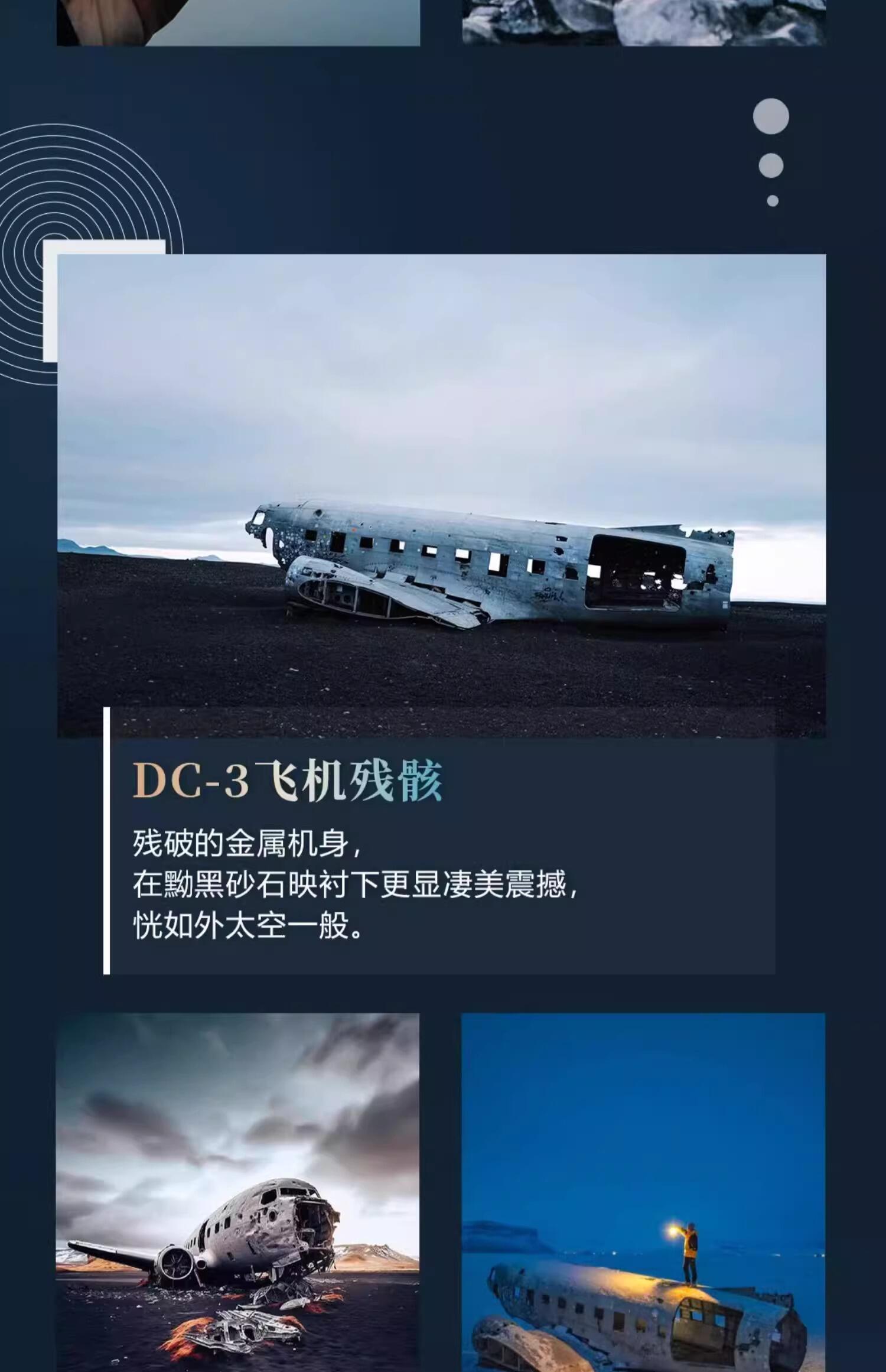 定制旅行 冰岛自由行北欧极光冰川环岛包车自驾游5-15天蜜月之旅 行程图 19