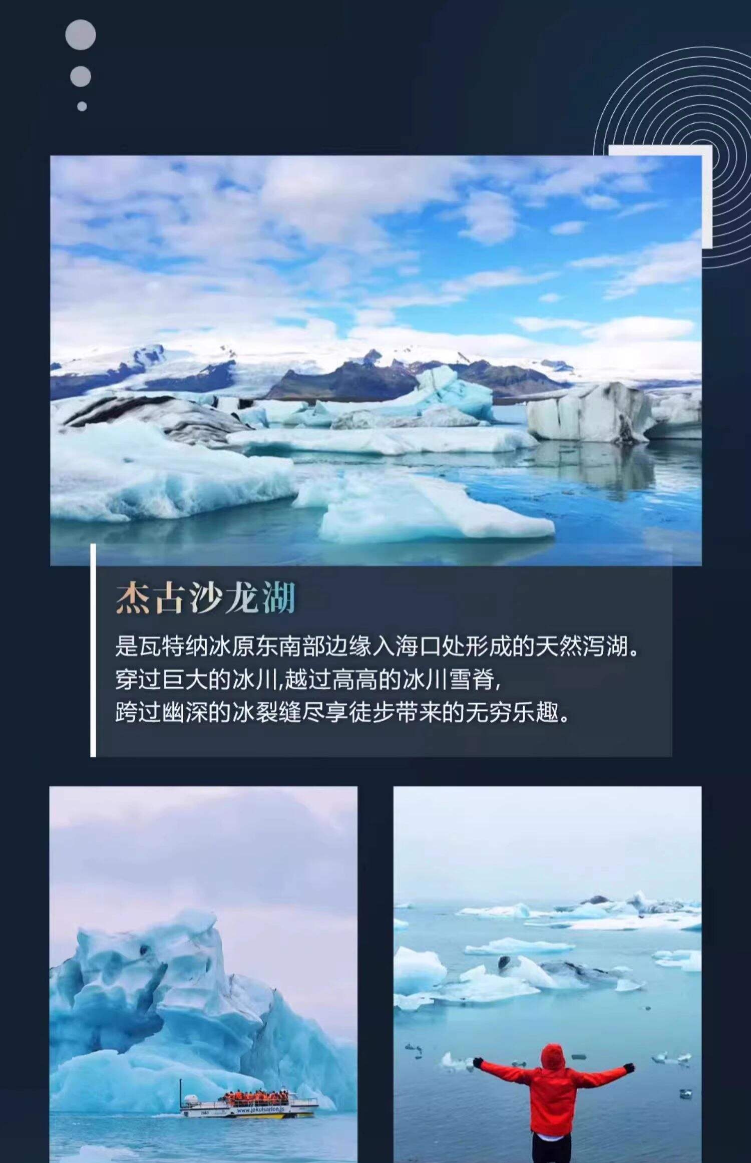定制旅行 冰岛自由行北欧极光冰川环岛包车自驾游5-15天蜜月之旅 行程图 21