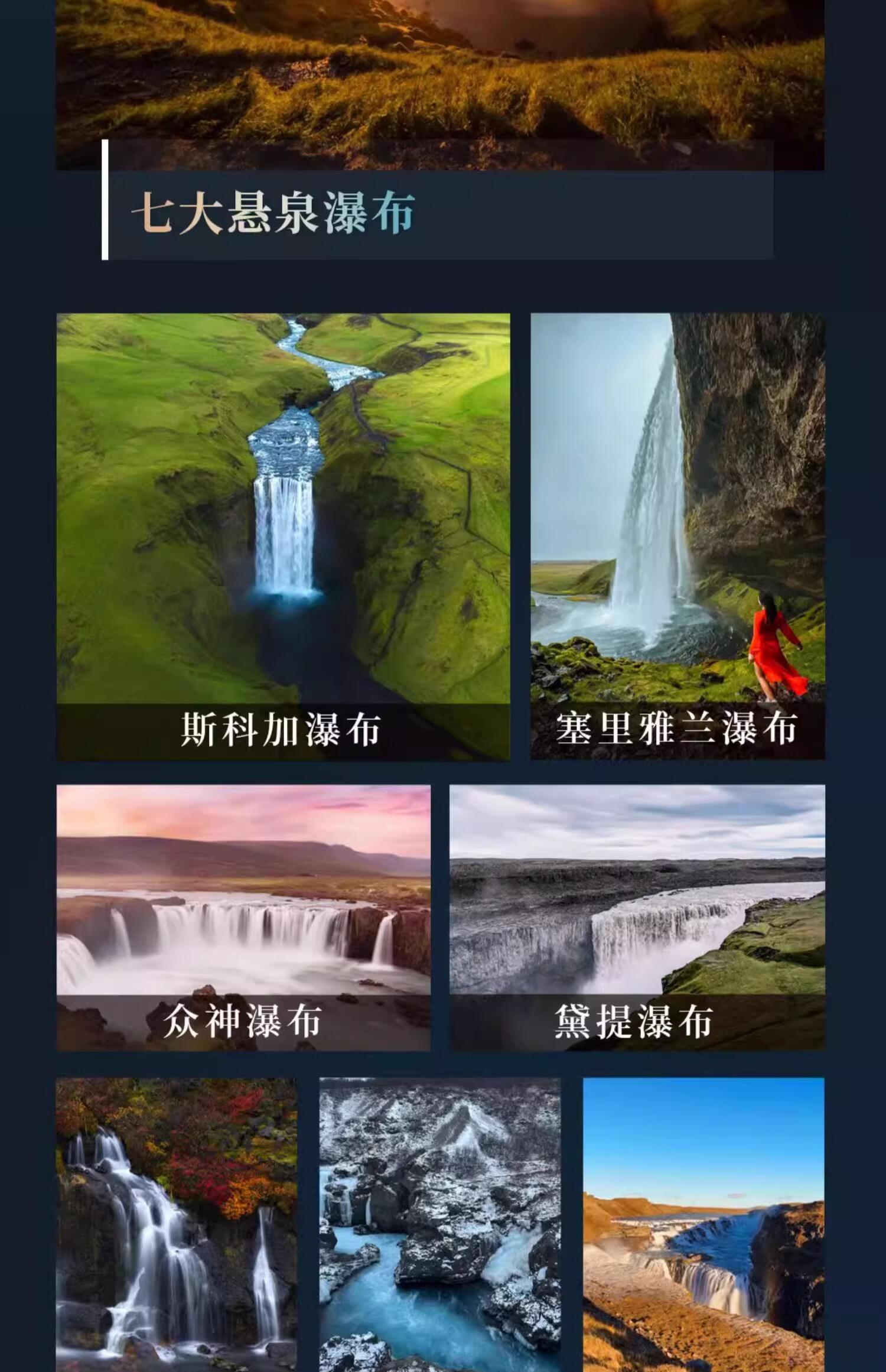 定制旅行 冰岛自由行北欧极光冰川环岛包车自驾游5-15天蜜月之旅 行程图 16