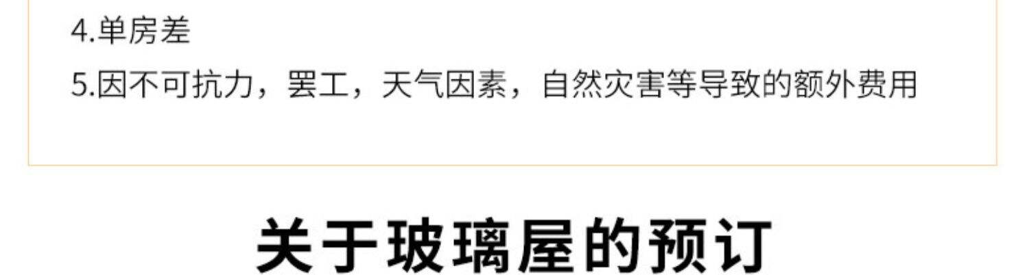 2-6人小团 | 芬兰挪威北极光5天4晚玻璃屋破冰船罗瓦涅米北欧旅游 行程图 26