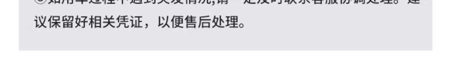 巴黎包车 法国巴黎包车一日游 巴黎精品路线包车 司导地接一日游 行程图 24