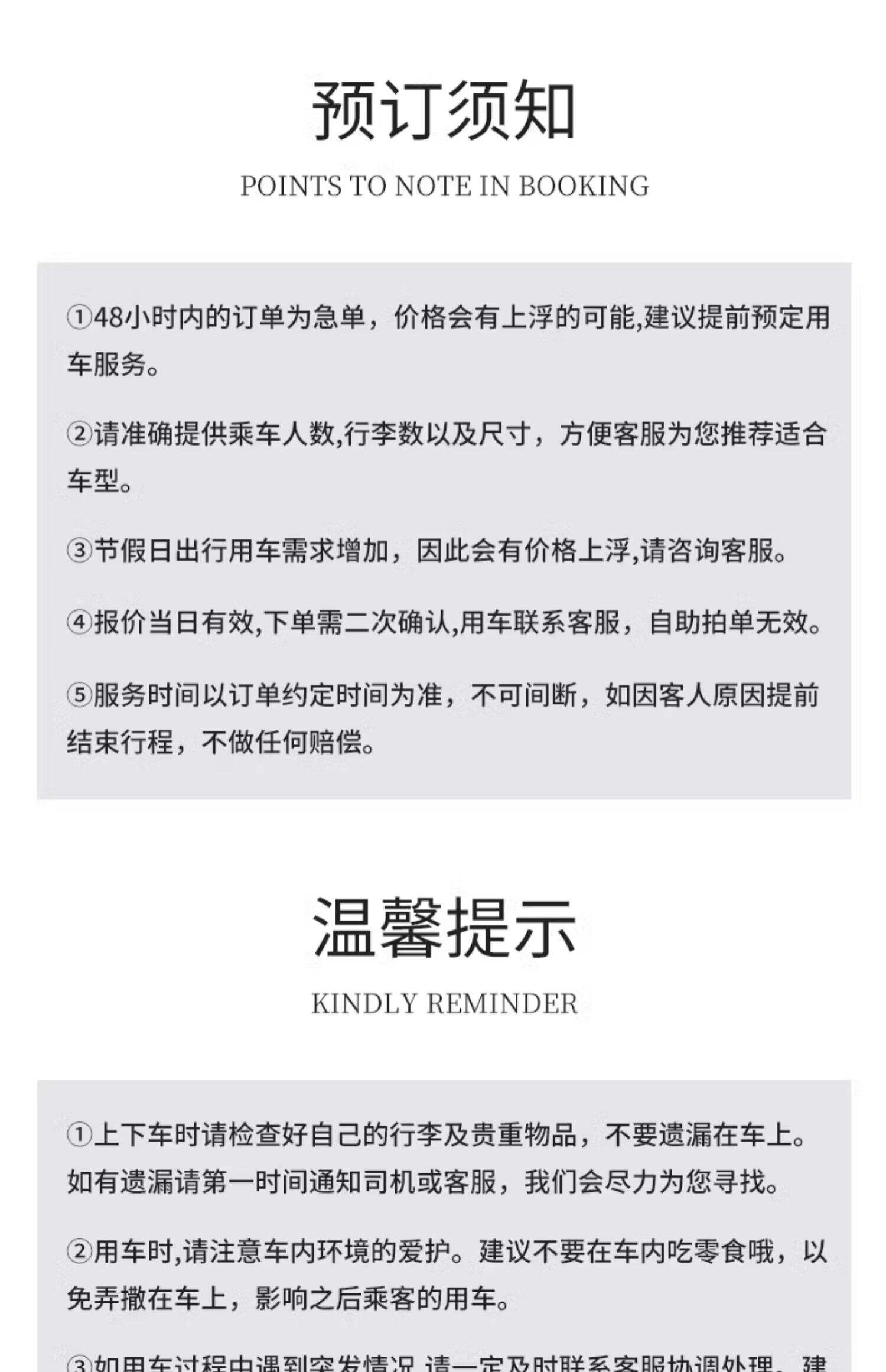 巴黎包车 法国巴黎包车一日游 巴黎精品路线包车 司导地接一日游 行程图 23