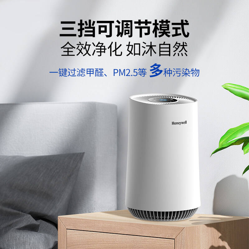 Honeywell/霍尼韦尔桌面空气净化器